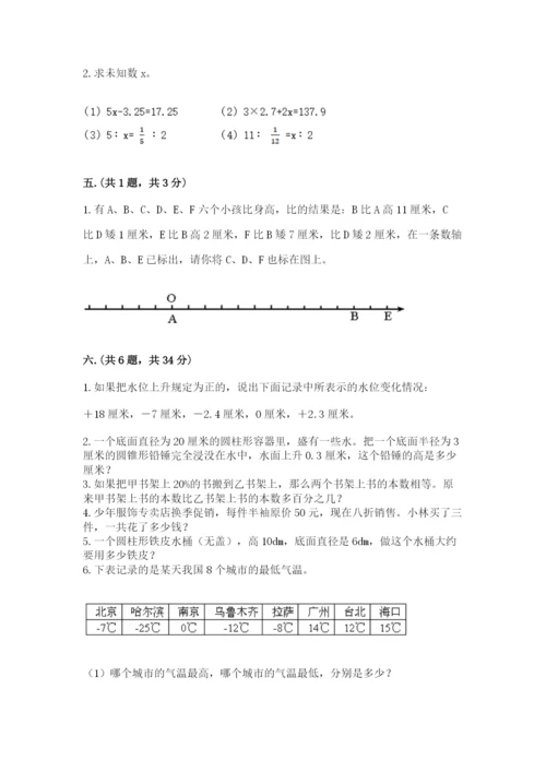 小学毕业班数学检测题（夺冠）.docx