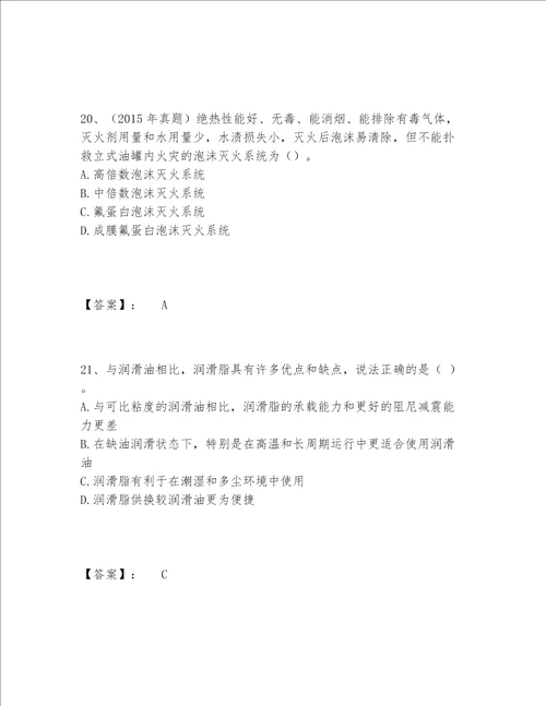 2022年最新一级造价师之建设工程技术与计量安装题库完整版含答案