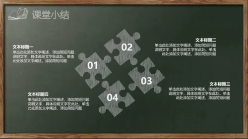 新学期教师说课,教学课件通用PPT模板