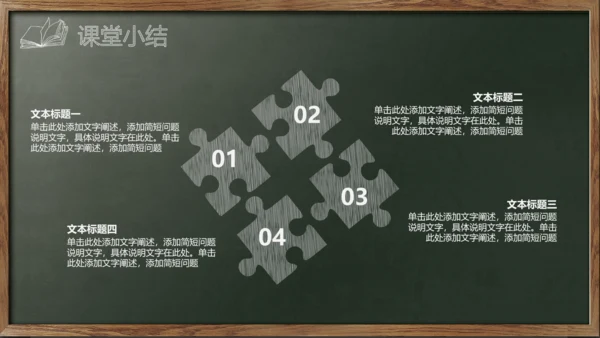 新学期教师说课,教学课件通用PPT模板
