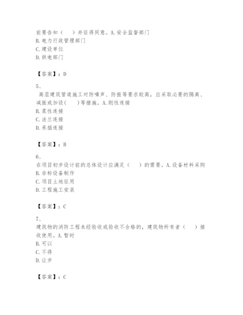 2024年一级建造师之一建机电工程实务题库含答案【实用】.docx