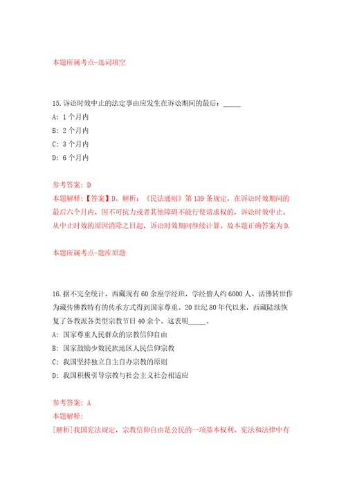 2022年安徽合肥肥西县柏堰科技园招考聘用社区工作人员25人强化训练卷（第2版）