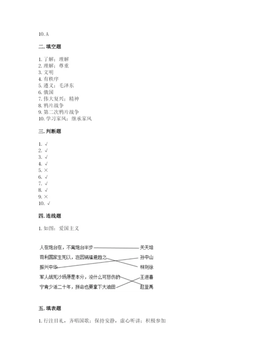 部编版五年级下册道德与法治 期末测试卷【满分必刷】.docx