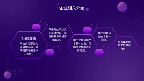 紫色渐变科技风星球PPT模板