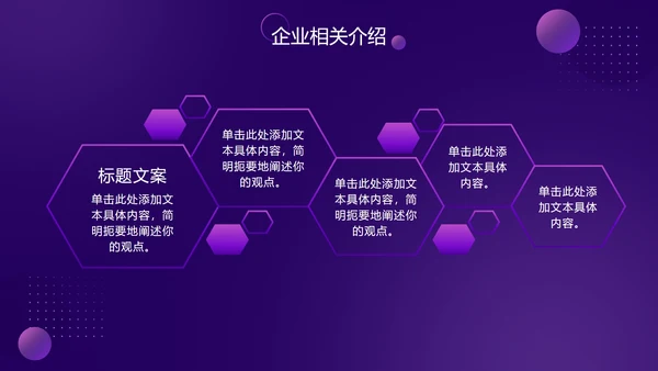 紫色渐变科技风星球PPT模板