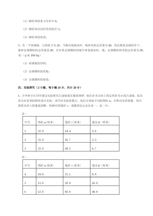 强化训练山东济南回民中学物理八年级下册期末考试定向测试B卷（详解版）.docx