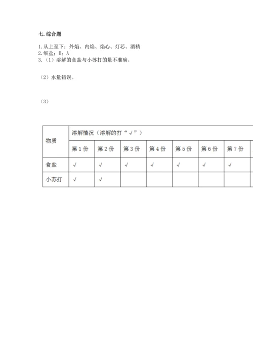 教科版三年级上册科学期末测试卷（易错题）.docx