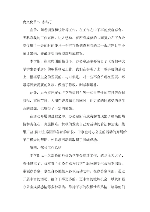 校学生办公室工作总结