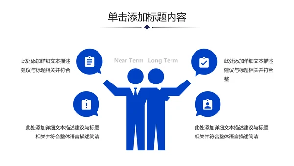 企业宣传公司简介商务PPT模板