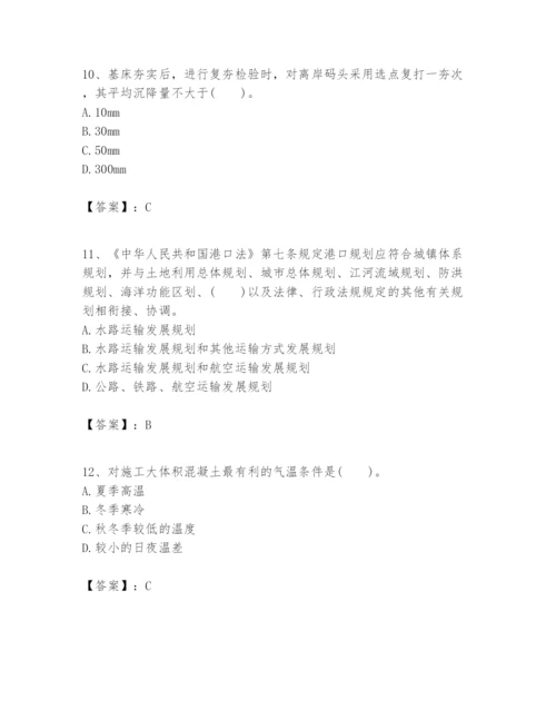 2024年一级建造师之一建港口与航道工程实务题库（夺冠系列）.docx