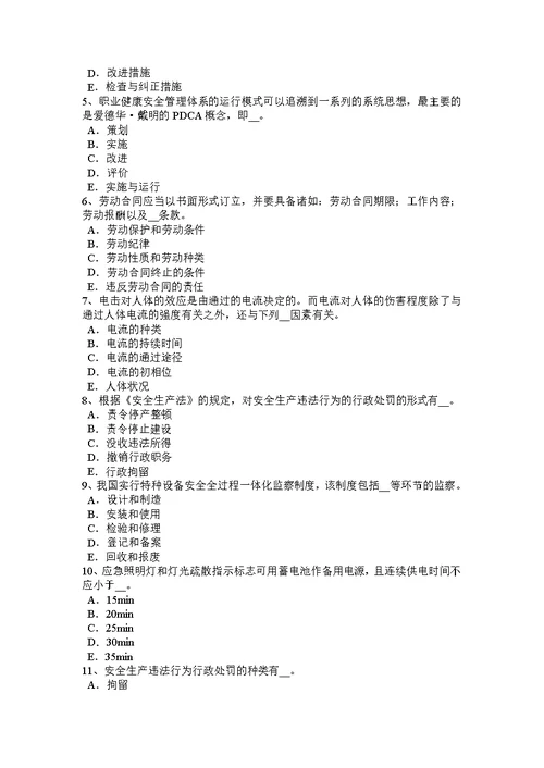 广西2016年安全工程师安全生产：搭设双层防护棚考试题