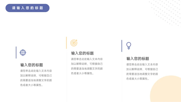 黄蓝个性人物插画行业品牌加盟PPT模板