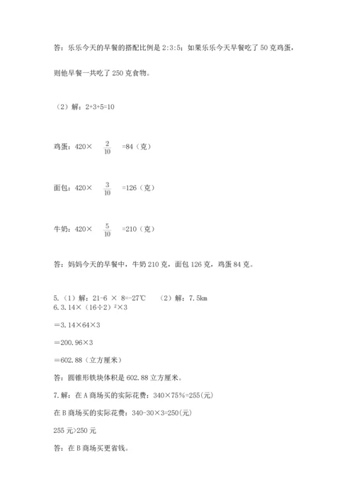 六年级小升初数学应用题50道及参考答案（名师推荐）.docx
