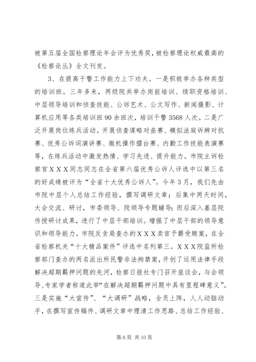 做活人的文章推进工作发展 (2).docx