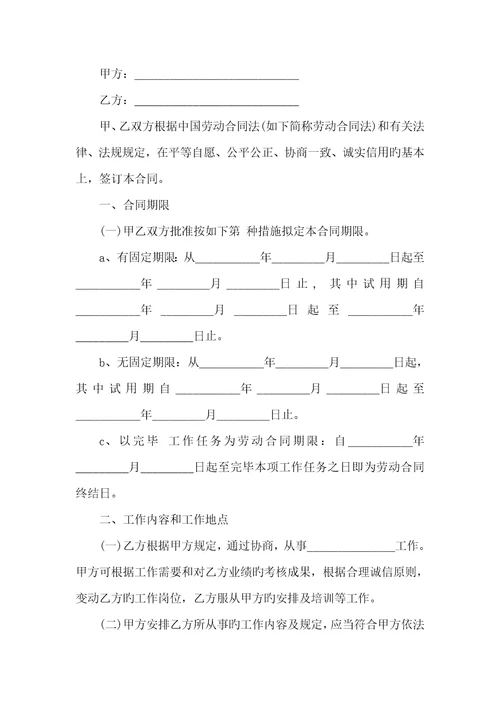 2022年装修工人劳动协议简单