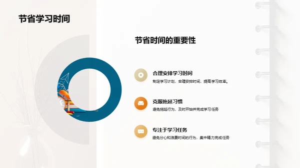 学习效率之道