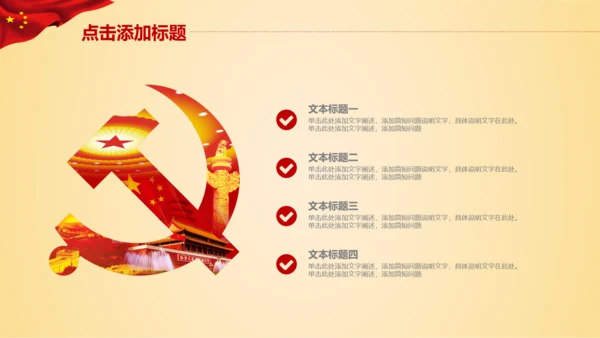 少先队少年先锋队红领巾工作总结汇报PPT