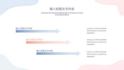 白底几何形状简约部门工作总结汇报PPT模板