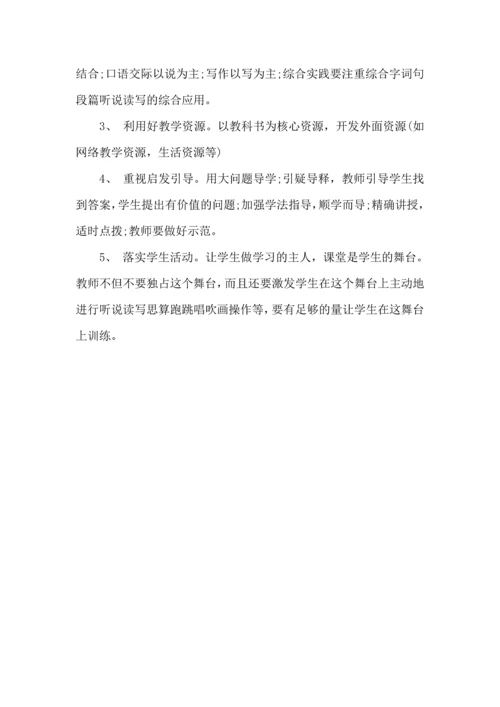 课堂教学技能学习体会.docx