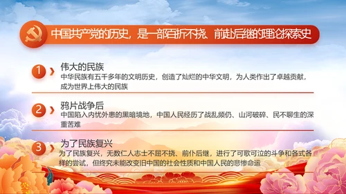 党支部党员风采活动展示工作总结动态PPT模板