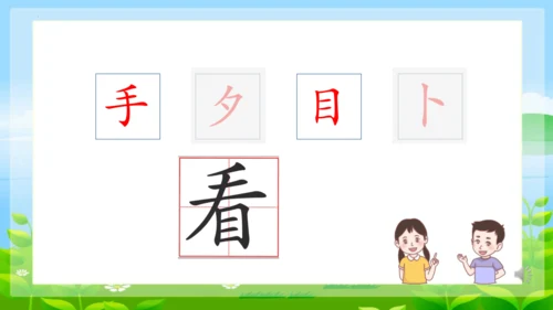 8《夜色》第一课时 （课件）