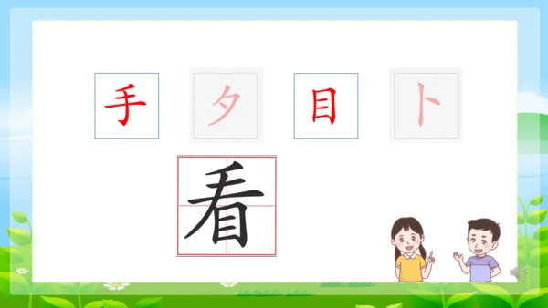 8《夜色》第一课时 （课件）