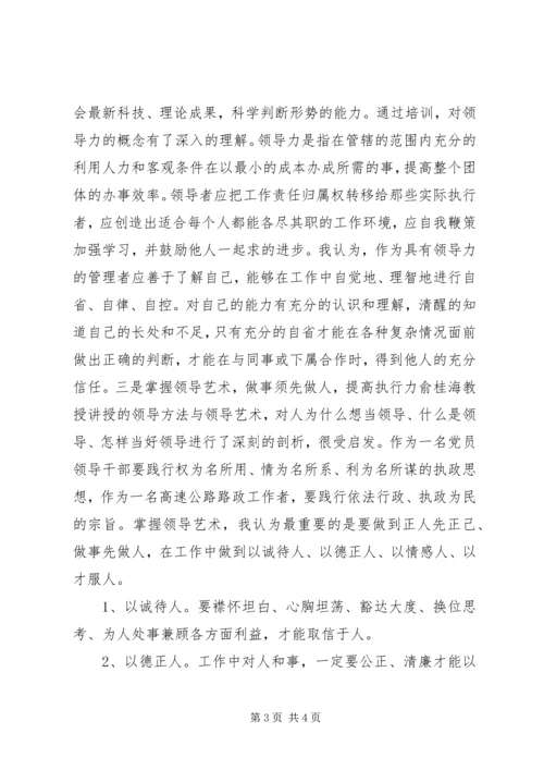 乡镇干部学习心得体会.docx