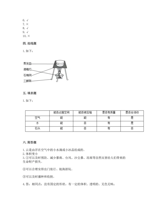 教科版三年级上册科学《期末测试卷》及答案（全优）.docx