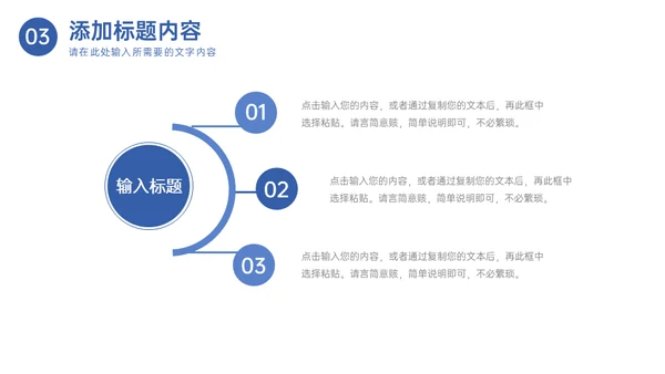 大学论文课题研究计划通用PPT模板