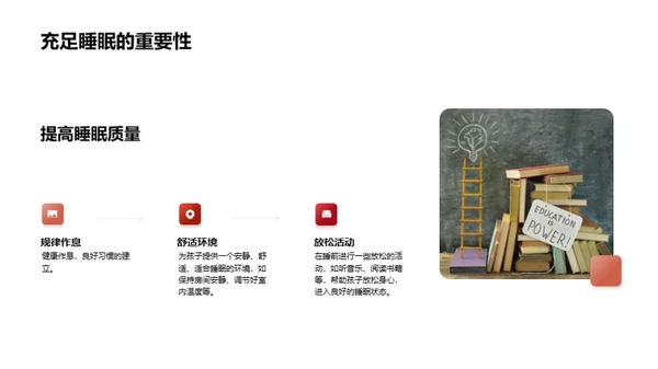 健康与学习的融合