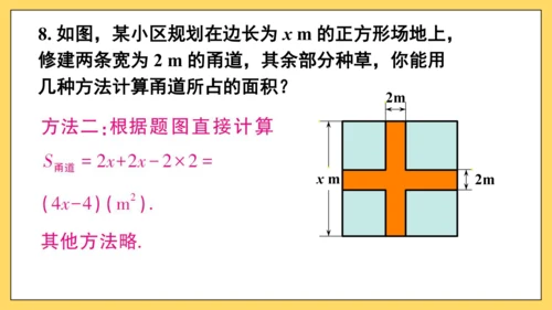 【高效备课】人教版八(上) 14.3 因式分解 习题14.3 课件