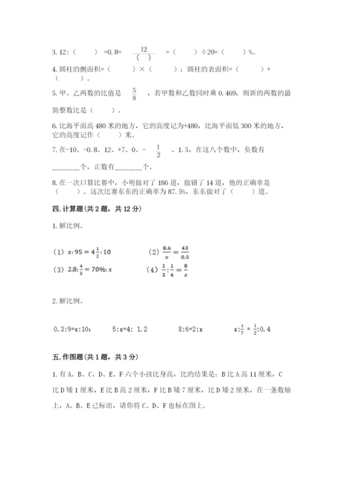 北师大版六年级下册数学期末测试卷（巩固）word版.docx