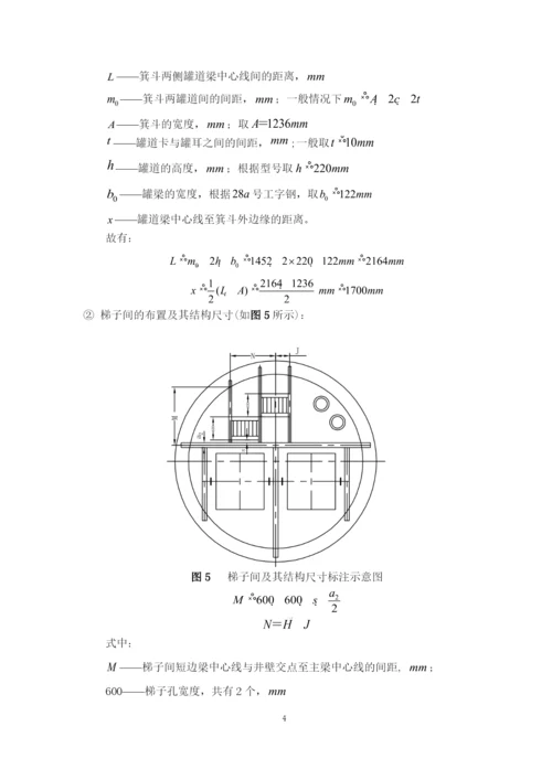 井巷工程课程设计完整版带图纸.docx