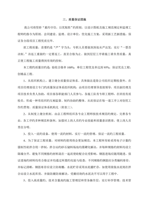 优质建筑关键工程质量安全保证全新体系.docx