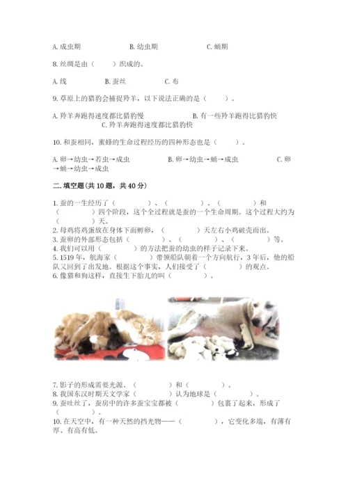 教科版科学三年级下册期末测试卷附答案（培优a卷）.docx
