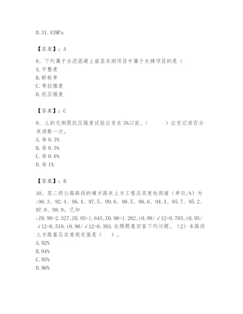 2024年试验检测师之道路工程题库附参考答案（预热题）.docx