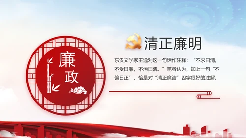 党建党支部年终工作总结汇报PPT党课