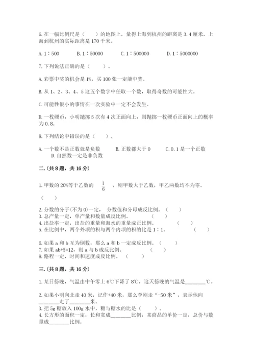 北师大版六年级数学下学期期末测试题含答案（培优a卷）.docx