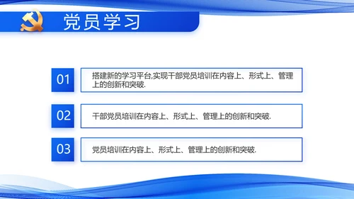 蓝色党建党支部年终工作总结PPT党课