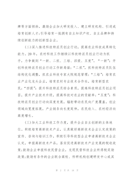 新年的工作计划合集5篇.docx