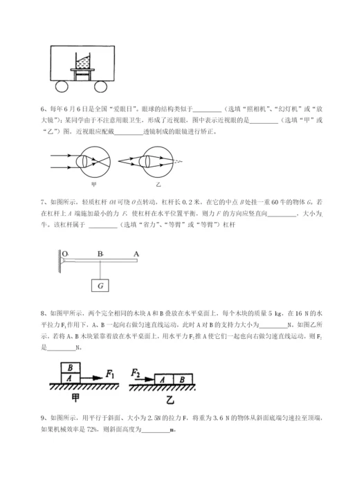 南京市第一中学物理八年级下册期末考试综合练习练习题（含答案解析）.docx