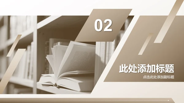 棕色几何简约风文献汇报毕业答辩PPT模板