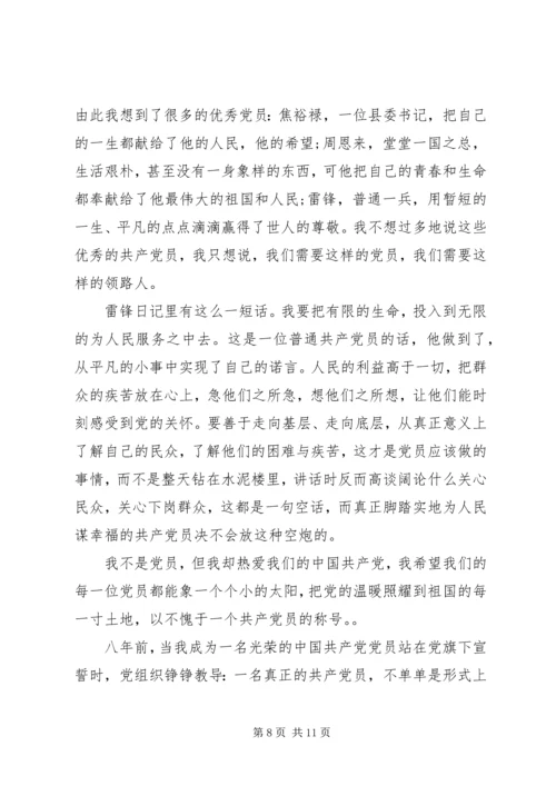 如何做一名合格的党员心得体会范文.docx