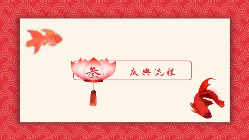 可爱喜庆新年春节节日庆典通用PPT模板