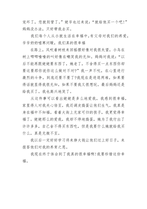 在--中成长半命题作文600字.docx