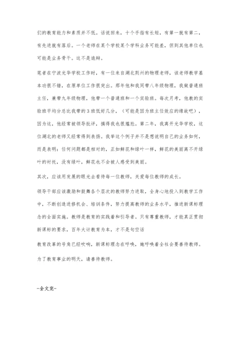 新课标下高中思想政治的创新教学.docx