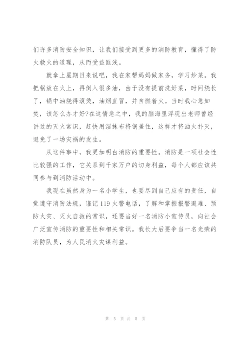 小学生春季消防安全公开课观后感例文锦集3篇.docx