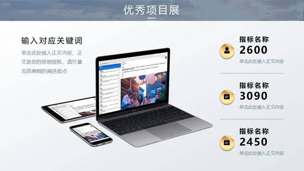 灰色金色城市立交交通实拍励志风月度工作总结
