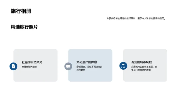 水墨风通用行业相册图集PPT模板