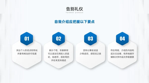 蓝色微粒体面试礼仪培训PPT模板面试技巧面试